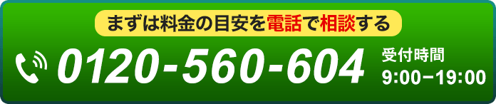 0120560604に電話をかける
